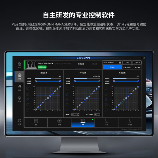 SIMSONN PlusX赛车游戏模拟器液压踏板HE震动反馈适配F1速魔moza