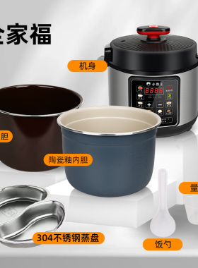 小霸王语音声控6升双胆电压力锅