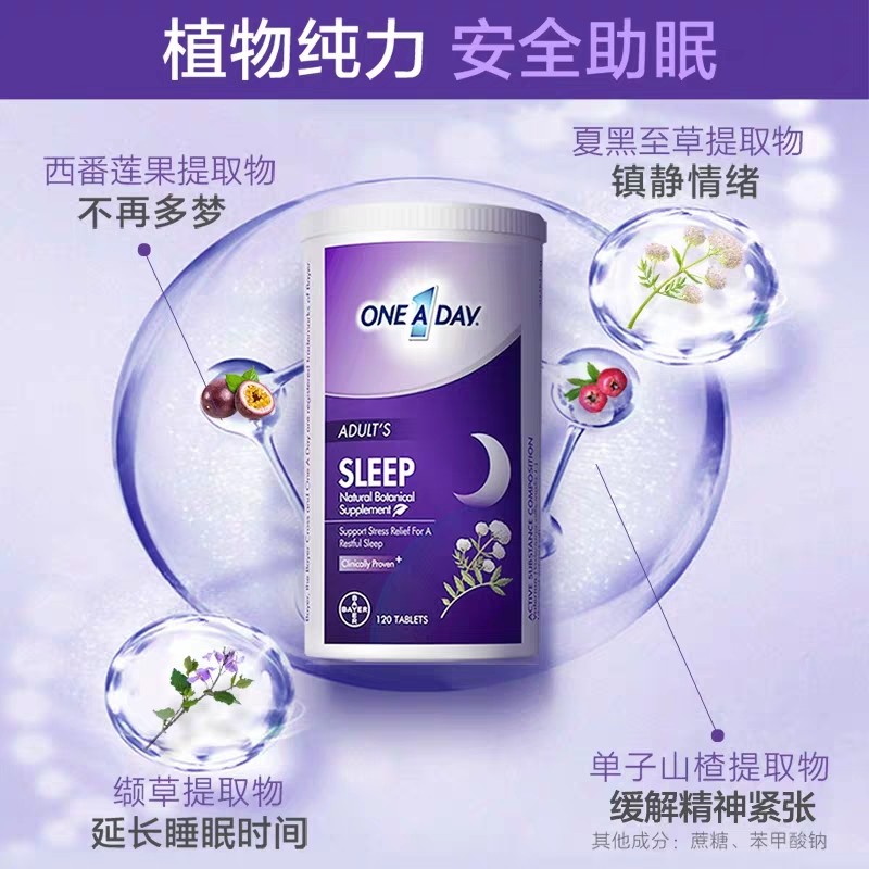 拜耳oneaday舒压睡眠片不含褪黑素 拜耳医药海外褪黑素/松果体素