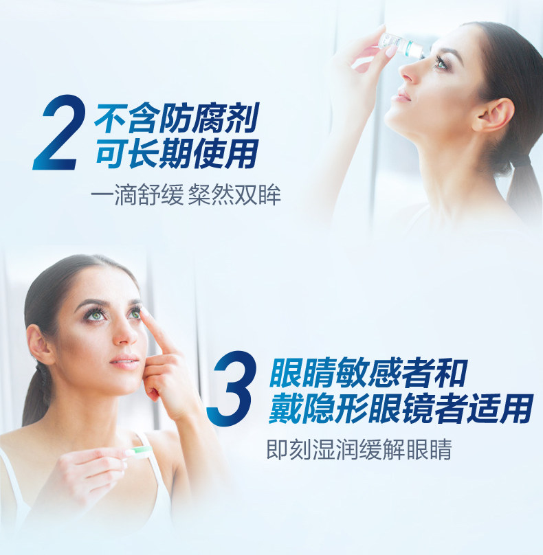 拜耳bepanthen人工泪液10ml眼药水 拜耳医药海外国际五官用药