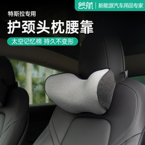 The Air China applies to the Tesla modely3 car pillow neck-in-car seat upscale memory cotton girl accessories