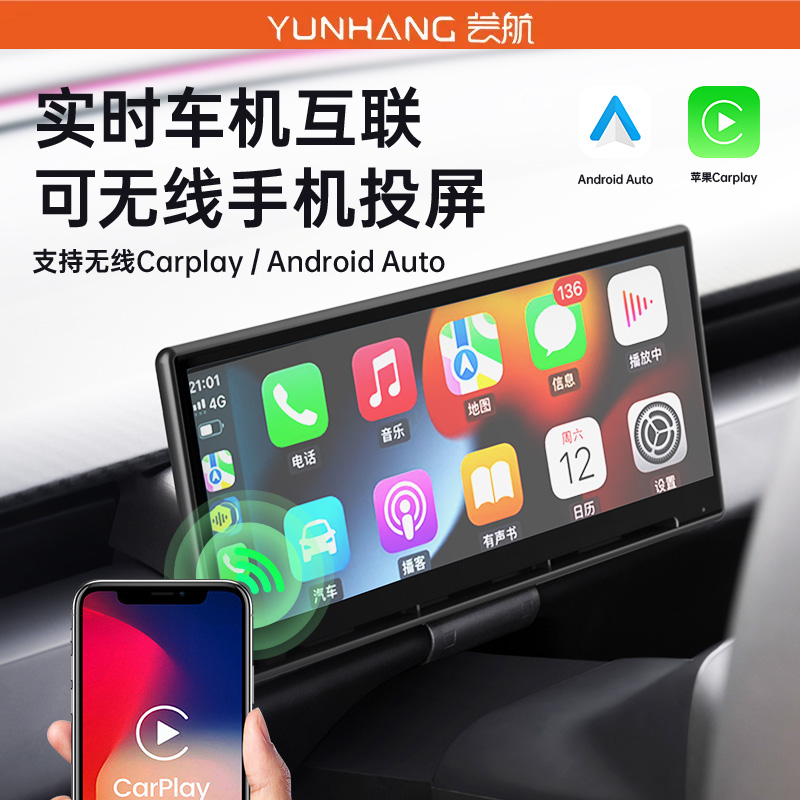 芸航适用于特斯拉焕新model3仪表盘carplay液晶显示屏改装配件丫 - 图1