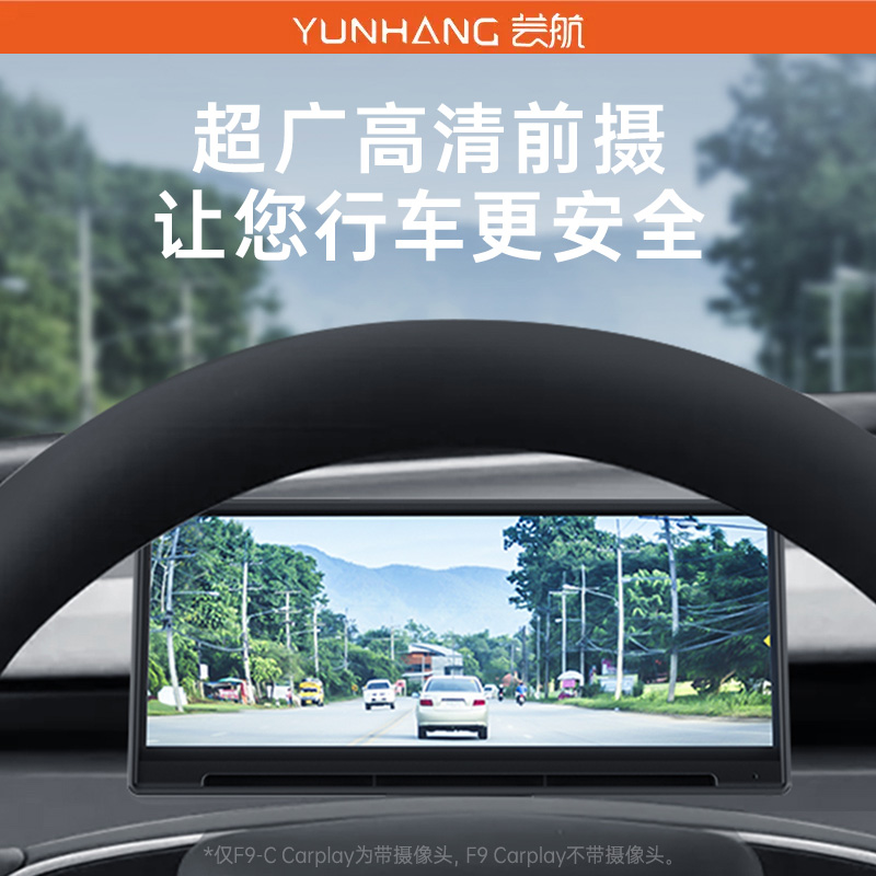 芸航适用于特斯拉焕新model3仪表盘carplay液晶显示屏改装配件丫 - 图3