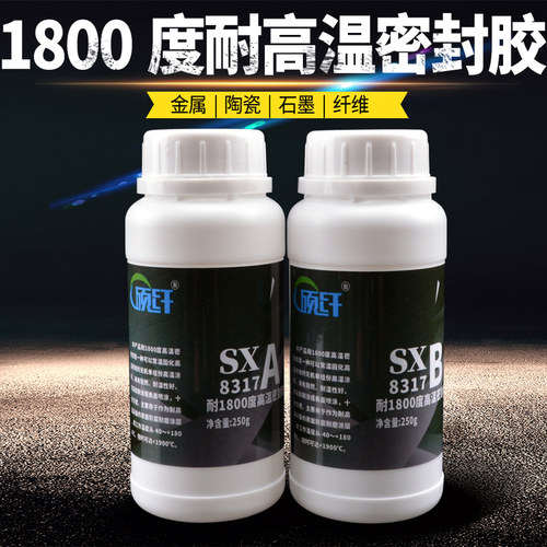 8317耐高温密封胶1800度金属强力胶粘剂陶瓷ab胶密封结构胶水 - 图0