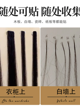 收头发神器集做假泥贴胶黏定发粘