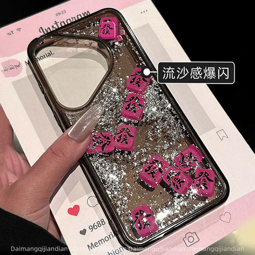 适用华为pura70pro+新款手机壳mate60pro+个性创意好运流沙超火文字發mate40/50pro解压p70超仙女款全包60女 - 图0