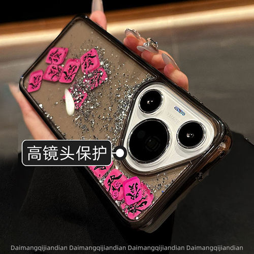 适用华为pura70pro+新款手机壳mate60pro+个性创意好运流沙超火文字發mate40/50pro解压p70超仙女款全包60女 - 图3