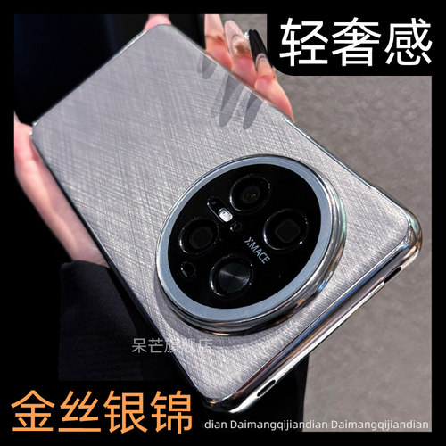 适用华为mate70pro+手机壳高级感奢华mate60pro镜头全包保护pura70pro高档奢华荣耀magic7pro男女款十p70皮革-图1