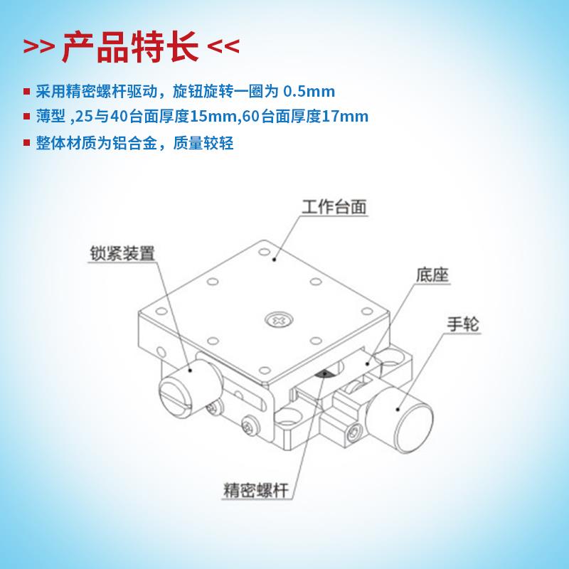 X轴燕尾槽平台LWFX40/60精密微调螺杆驱动型手动滑台-代替XFES60 - 图1