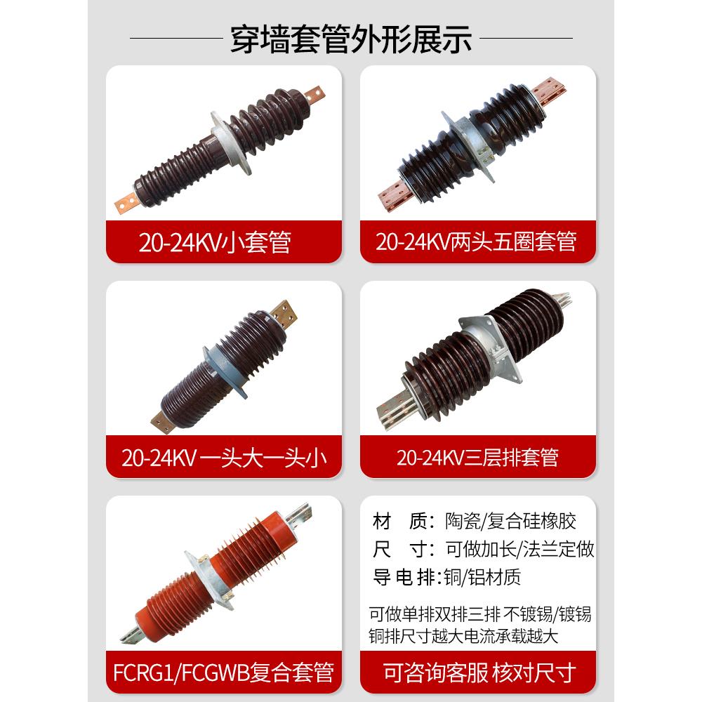 20KV-35户外高压陶瓷穿墙套管CWB-CWW-10/800-1000AFCRG1-12/1250-图1