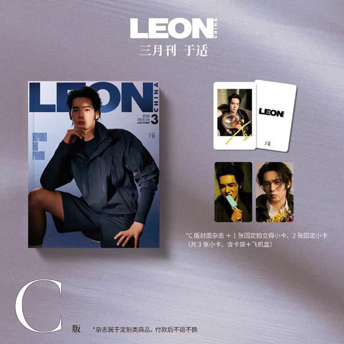 【计入销量】 LEON中文版杂志 2026年3月刊 于适封面D版套装: ABC杂志+4张拍立得+5张小卡 LEON中文版 - 图2