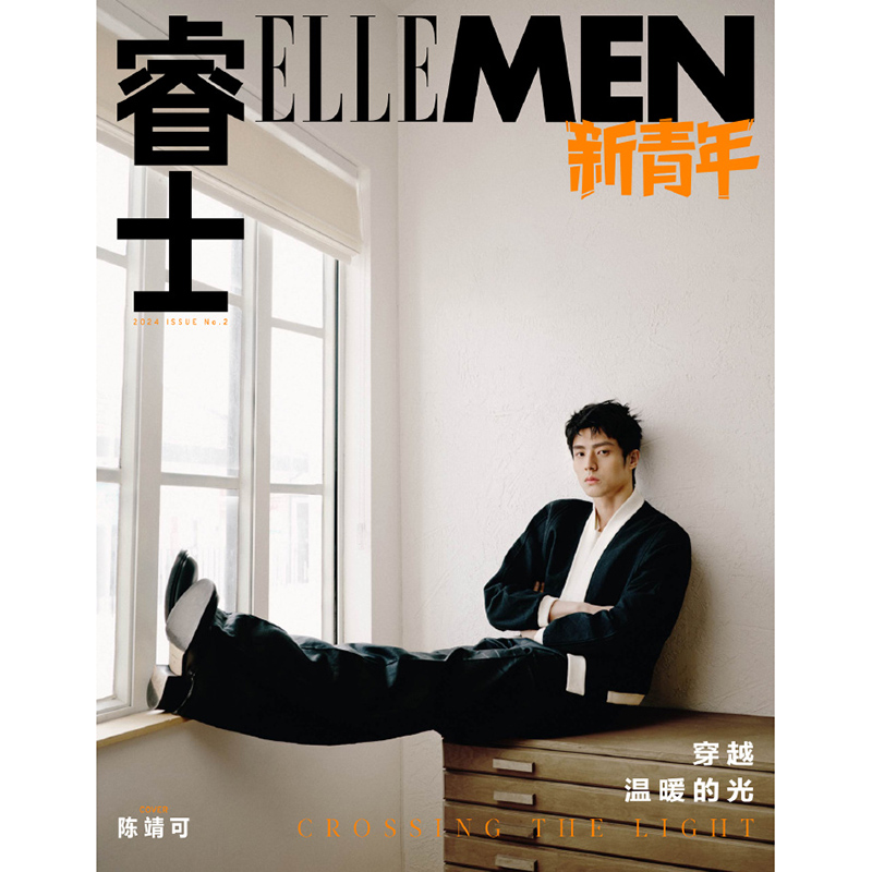 ELLEMEN睿士新青年杂志2024年春季刊张晚意孙千陈靖可周翊然/力丸/VCTCN封面另有2023年冬季刊张凌赫马伯骞封面王鹤棣封面-图1