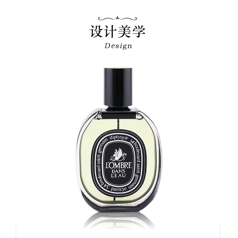 Diptyque蒂普提克影中之水 水中影 女士香水 热品库 性价比省钱购