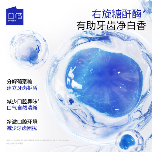 白惜mini漱口水便携旅行装36ml清新口气独立小瓶出差必备 - 图1