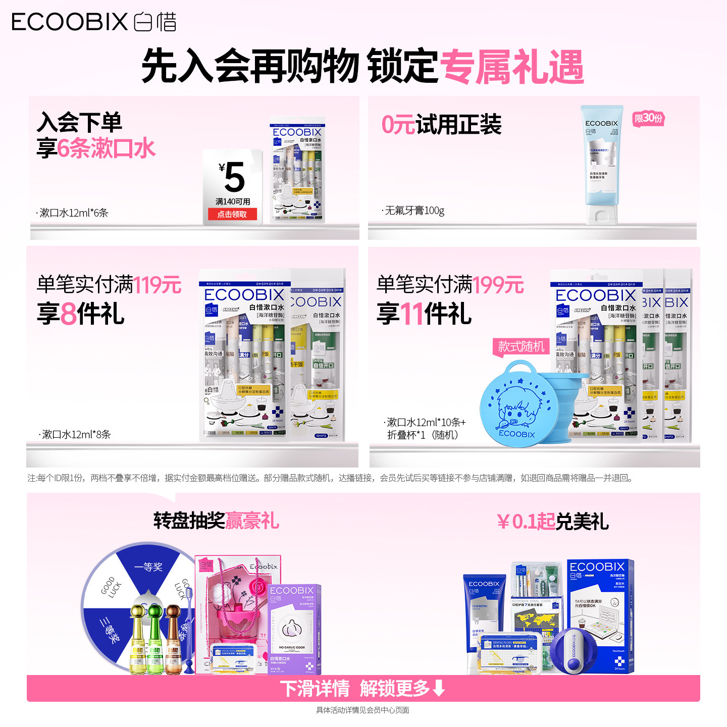 白惜氨基酸牙膏成人清新口气含氟去渍去口臭除异味正品官方旗舰店