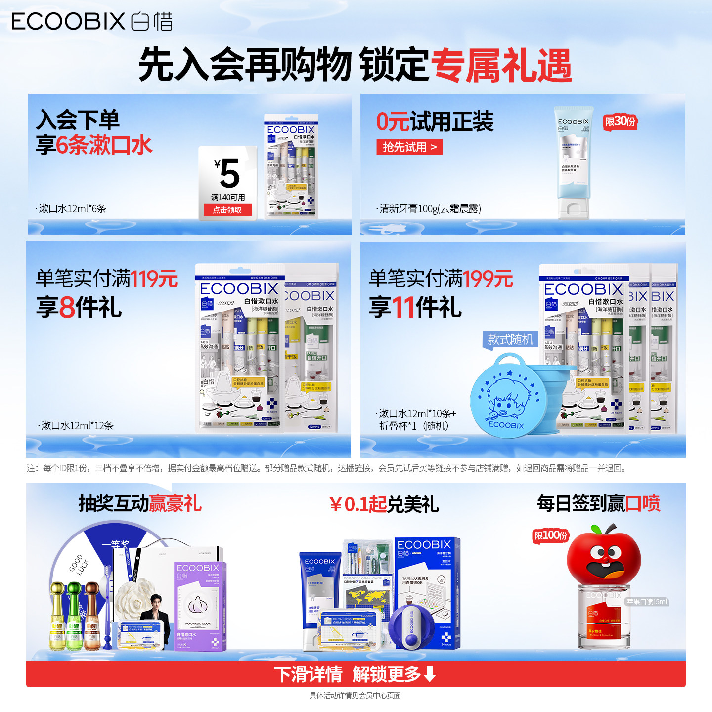【全新口味绿豆冰沙】白惜抗糖瓶装漱口水净白留香抑菌清新口气