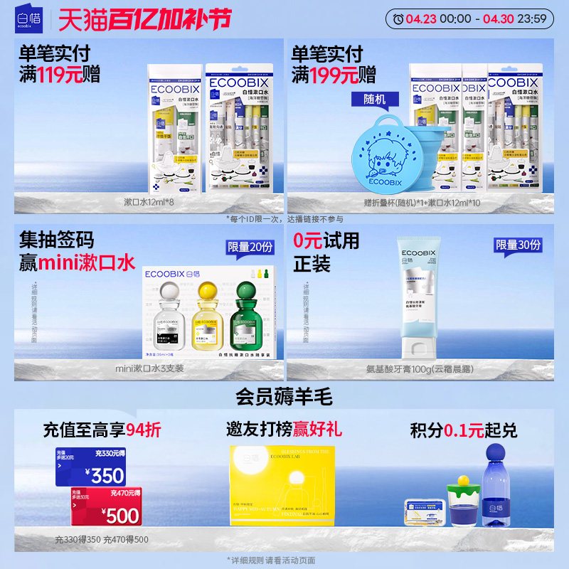 【全新口味白桃乌龙】白惜抗糖瓶装漱口水净白留香去口臭清新口气