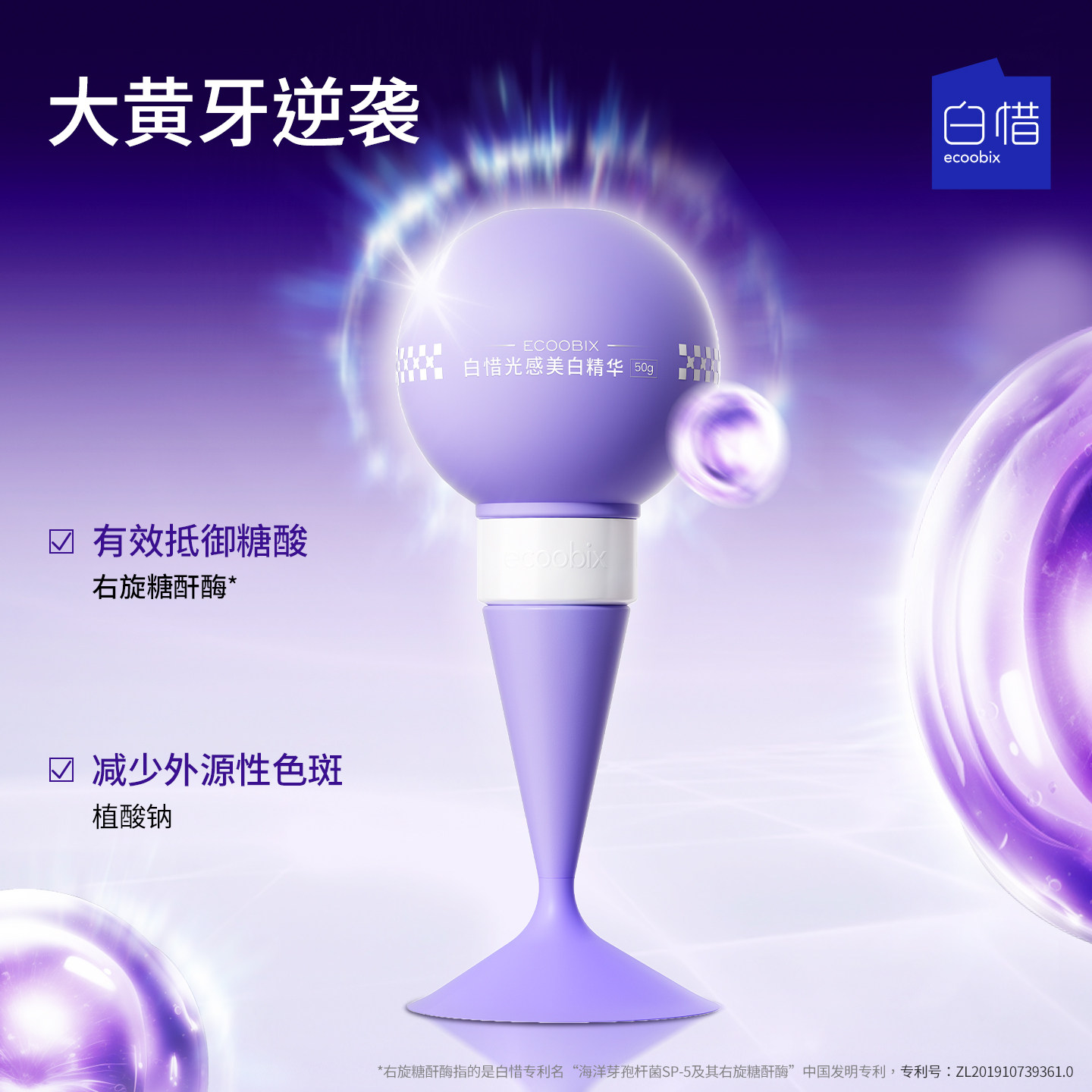 白惜光感色修美白牙膏持久清新口气成人抗糖防蛀亮白牙齿