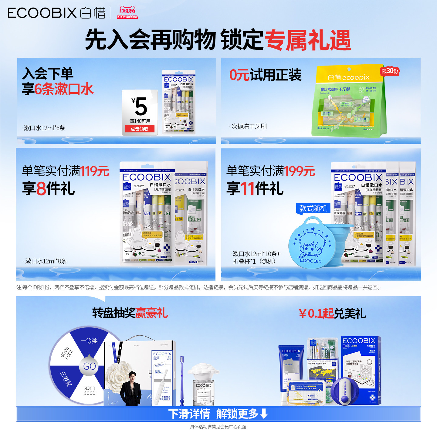 白惜氨基酸牙膏成人清新口气含氟去渍去口臭除异味正品官方旗舰店