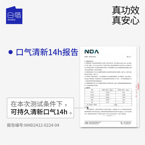 白惜mini漱口水便携旅行装36ml清新口气独立小瓶出差必备 - 图3