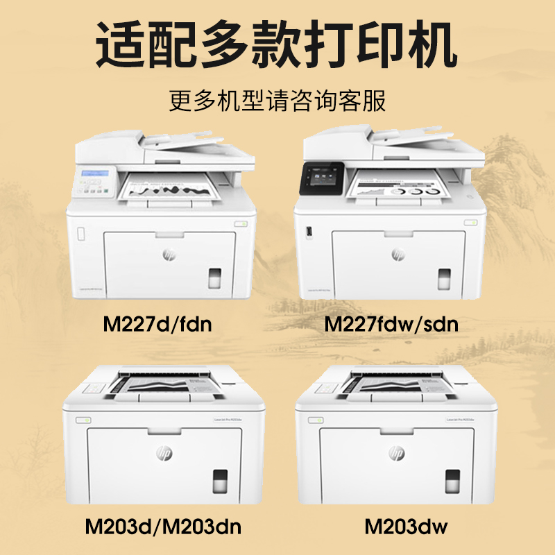 墨弘适用惠普M227fdw硒鼓HP M203dw 203dn 203d打印机粉盒CF230A HP30A墨粉盒CF232A成像鼓佳能051墨粉盒 - 图0