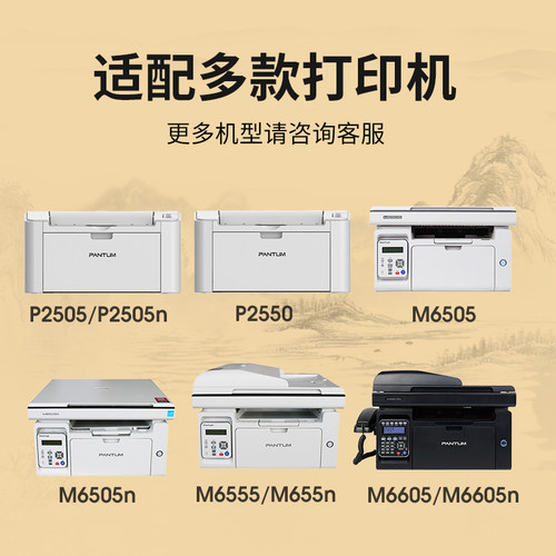 墨弘适用奔图M6505N打印机硒鼓pantum P2505N/M6505N/M6605/M6605N奔图永久芯片墨粉盒奔腾PD-205易加粉晒鼓-图0