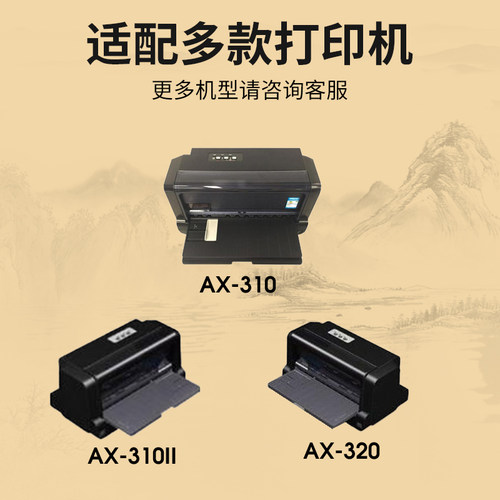 墨弘适用于航天信息80A-7色带架Aisino AX310 AX310II AX320 TY805针式打印机色带架色带芯 - 图0