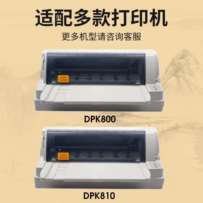 适用富士通DPK800色带架FujitsuDPK800H DPK810 810H 820H DPK880 DPK890 DPK8580E FR880B针式打印机色带芯 - 图0