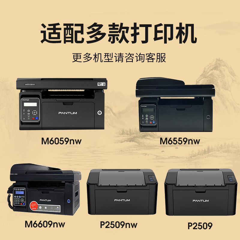 墨弘适用奔图M6509打印机硒鼓M6559/M6609NW/P2509/P2509NW/M6509NW/PD219硒鼓/奔图永久芯片硒鼓/易加粉硒鼓 - 图0