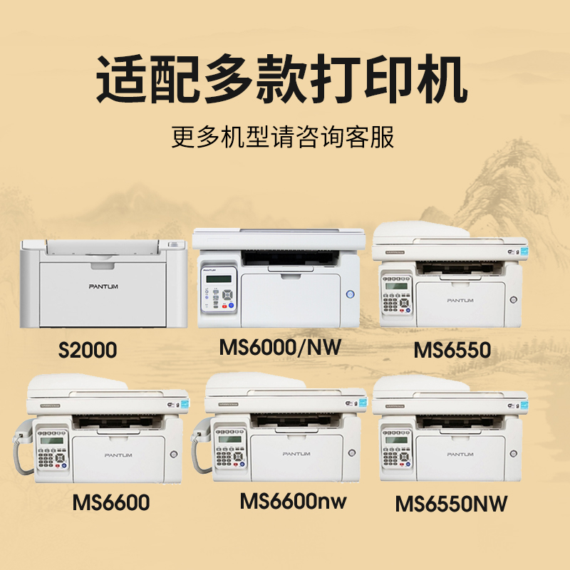 墨弘适用奔图MS6000硒鼓pantum S2000 MS6000nw易加粉墨盒MS6550NW 6600NW墨粉匣奔腾pd202 222可加粉硒鼓-图0