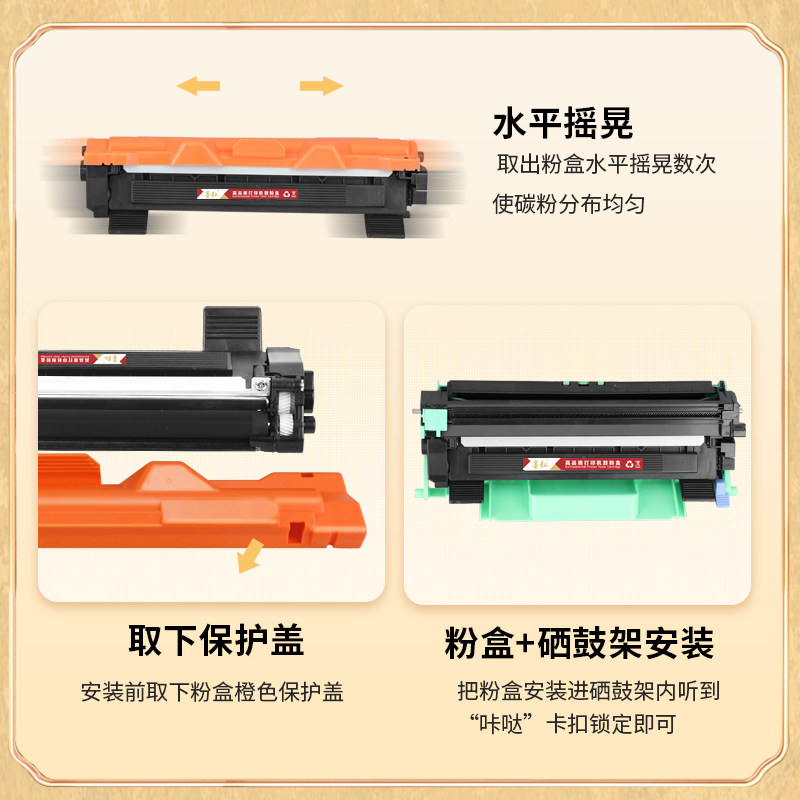 墨弘适用联想M7206硒鼓lt201墨粉盒m7216 LJ2206w S1801 F2081H m7206w粉盒7256hf 易加粉TN1035粉盒硒鼓架 - 图2