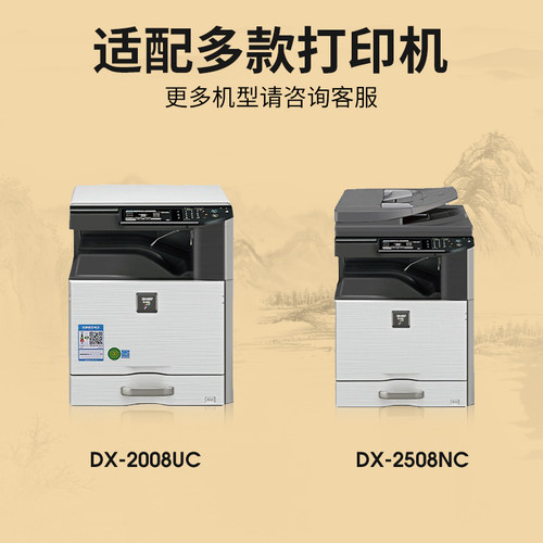 墨弘适用夏普DX-2008UC彩色粉盒进口粉DX-2508NC粉盒DX-20CT DX-25CT复印机墨盒DX2000U DX2500N彩色墨粉 - 图0