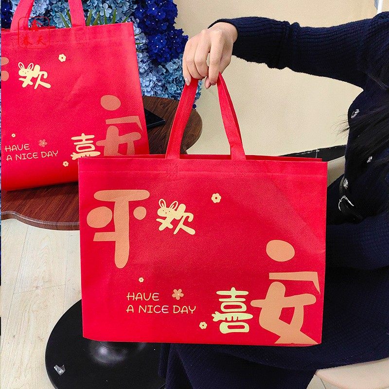 喜庆无纺布手提袋礼品袋红色迎新春手提袋平安喜乐包装礼品袋定制,淘宝优惠券,粉丝福利购,淘宝优惠卷