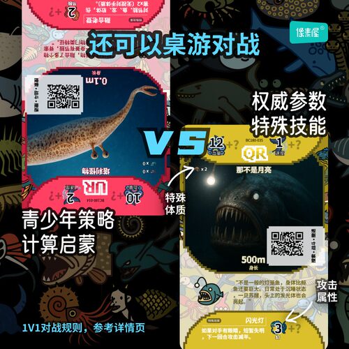像素屋正版深海巨兽集换卡海怪布鲁格兰玛雅利维坦食海者亲子桌游 - 图2