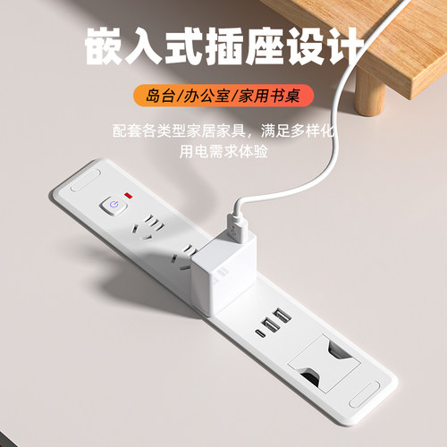 办公桌面嵌入式插座工位岛台电脑桌多功能快充带穿线孔内嵌式排插 - 图1