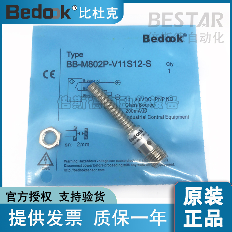 Bedook比杜克BN-M804P-V11P2 M804N-V21P2传感器BB-M802N-V21S8-S - 图2
