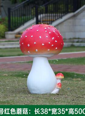 玻璃钢仿真蘑菇大摆件户外园林景观植物雕塑公园庭院草坪造景装饰