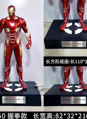 发光钢铁侠比全身模型反浩克玻璃钢雕塑客厅装饰大型落地摆件