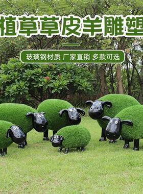 户外彩色绿植小羊摆件卡通玻璃钢卷毛羊雕塑幼儿园售楼部地产装饰