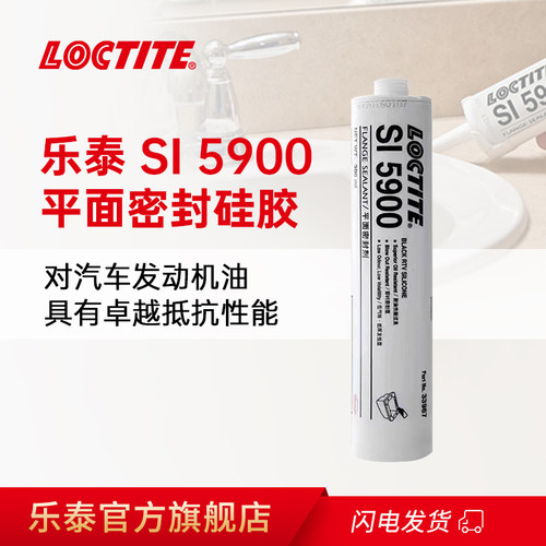 Loctite汉高乐泰5900 5999平面密封胶替代垫片法兰密封丰田本田奔驰宝马汽车发动机维修油底壳硅橡胶官方 - 图3
