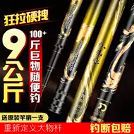 鑫红狼鱼竿 新人首单立减十元 21年9月 淘宝海外