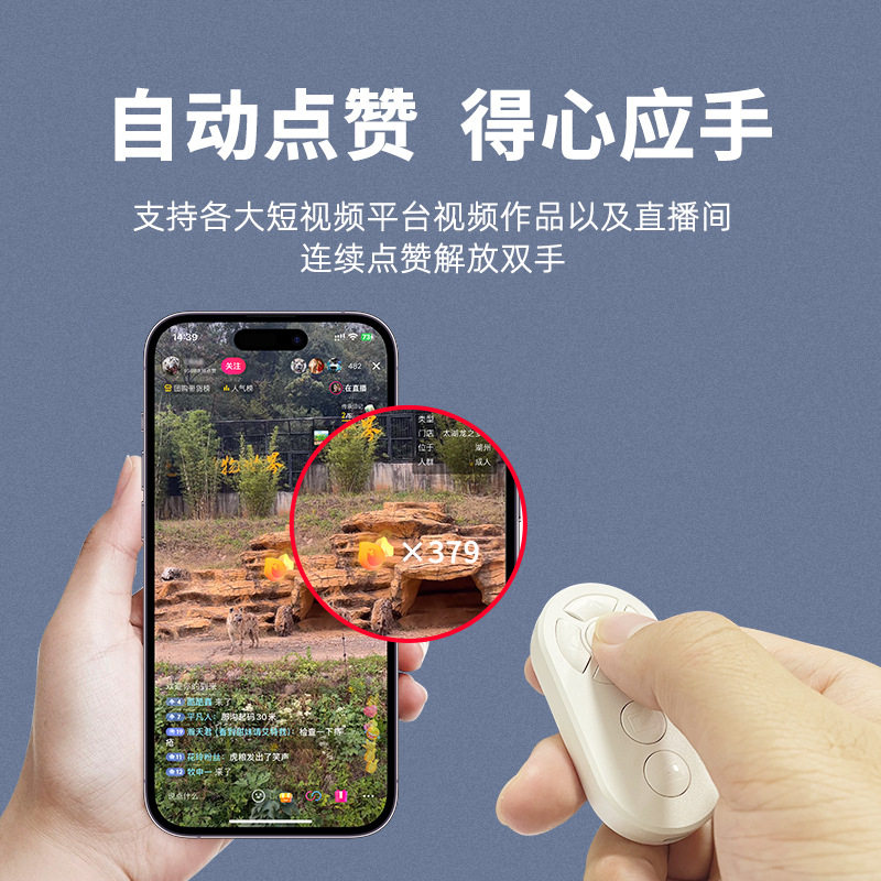 充电款手机蓝牙遥控器拍照远程刷短视频抖音神器多功能懒人自拍杆拍摄控制器苹果通用翻页点赞自动可充电连接