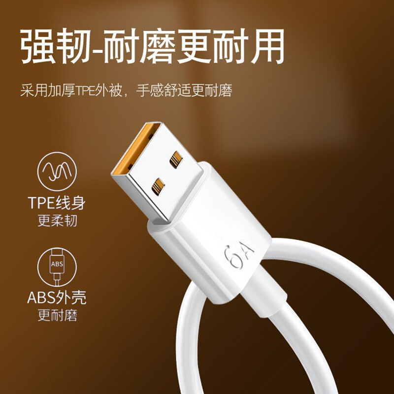 0.25米快充Type-c数据线短线6A超级快充USB-C安卓手机充电宝充电器线适用于华为Mate40/30荣耀60/50小米oppo