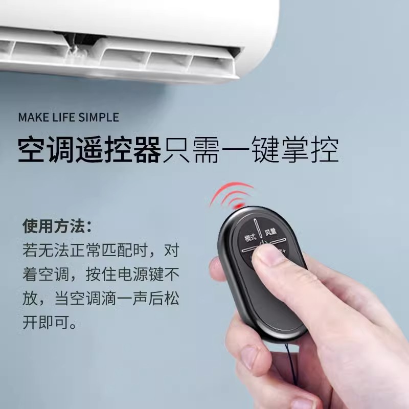 免设置爆款新款液晶显示屏空调万能遥控器通用款红外线迷你摇控器