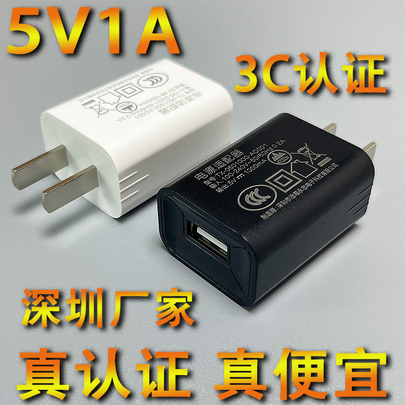 5v1a充电头小功率慢充电器手机usb插头万能通用适用苹果安卓手表蓝牙耳机小台灯摄像头5W1A冲电头5瓦迷你
