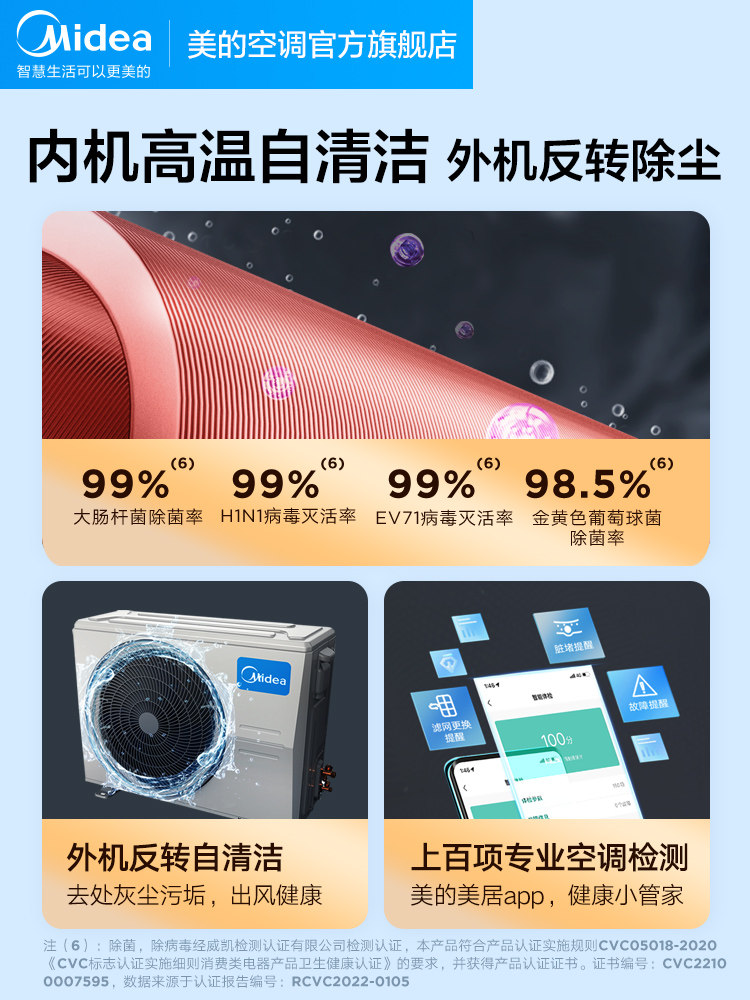美的风尊3匹一级变频冷暖大柜机 midea美的一米空调