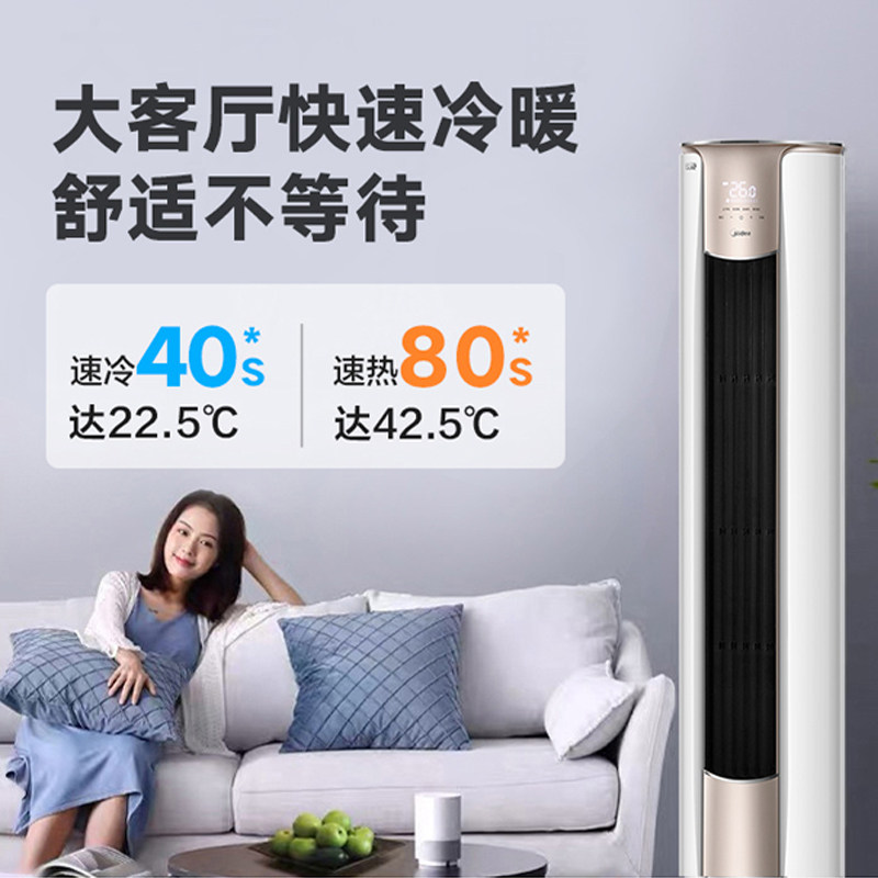 美的大3匹大风口锐静2p冷暖柜机 midea美的一米空调
