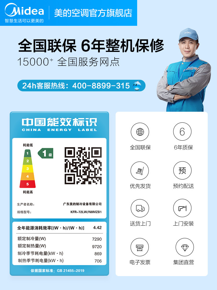 美的风尊3匹一级变频冷暖大柜机 midea美的一米空调