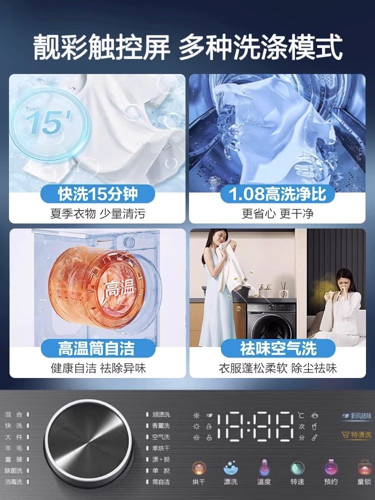  midea美的一米洗衣机