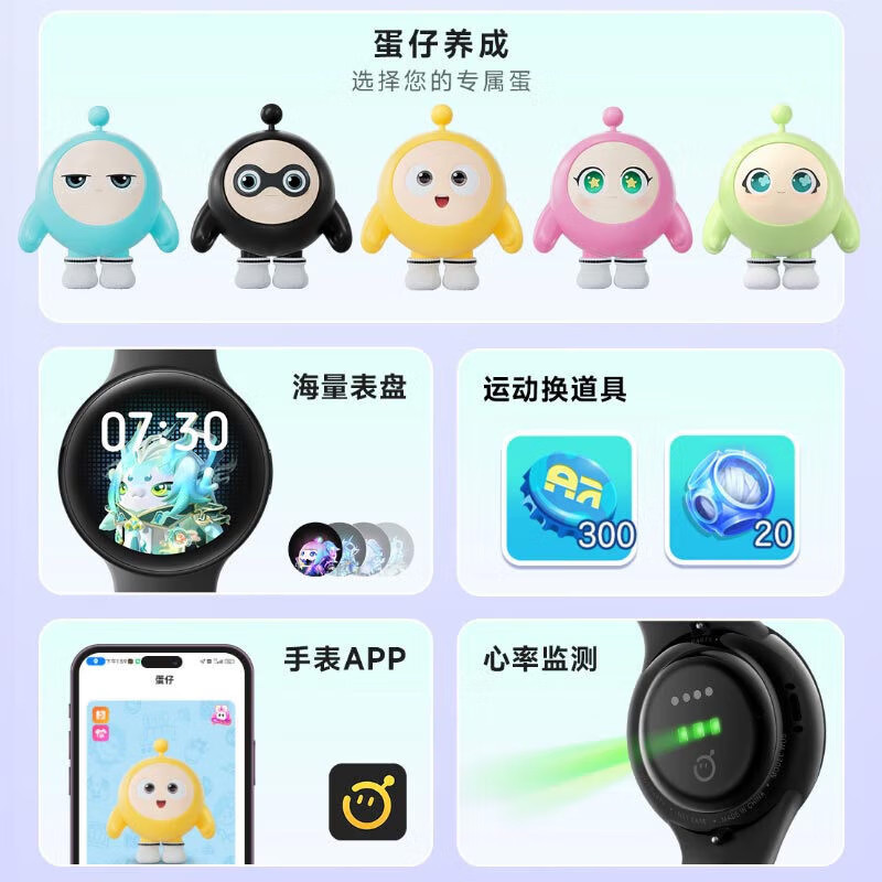 蛋仔派对智能手表周边网易新版电子手表官方正版网易授权联名款联名版联动蓝牙连接运动手表步数换道具761